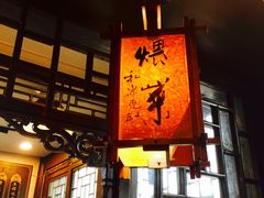 -楚畹园