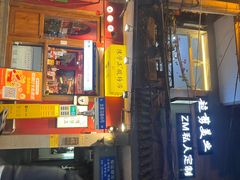 -陈学正酸梅汤(大学习巷店)