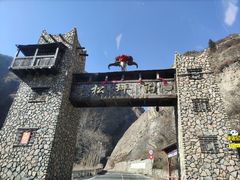 -叠溪松坪沟景区