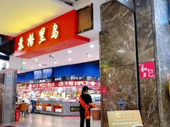 门面-苏格里岛自助海鲜火锅烧烤(大汉悦中心店)