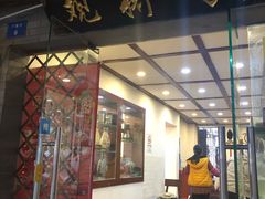 门面-观桥阁(锦溪店)