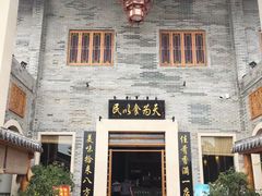 门面-顺德了能馆(虎门店)