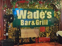 -味德西餐音乐酒吧 Wade's Bar&Grill