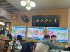 -好记哑巴兔(黄许镇店)