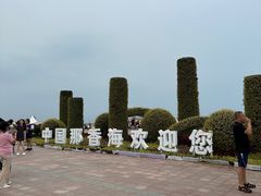 -那香海钻石沙滩浴场