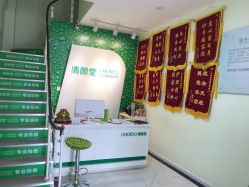 -清颜堂专业祛痘