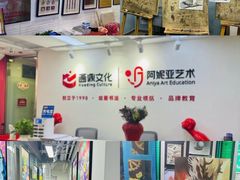 -阿妮亚少儿美术书法(望京店)