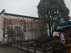 -黎阳老街