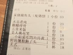 -周家二小姐的菜(西津渡店)