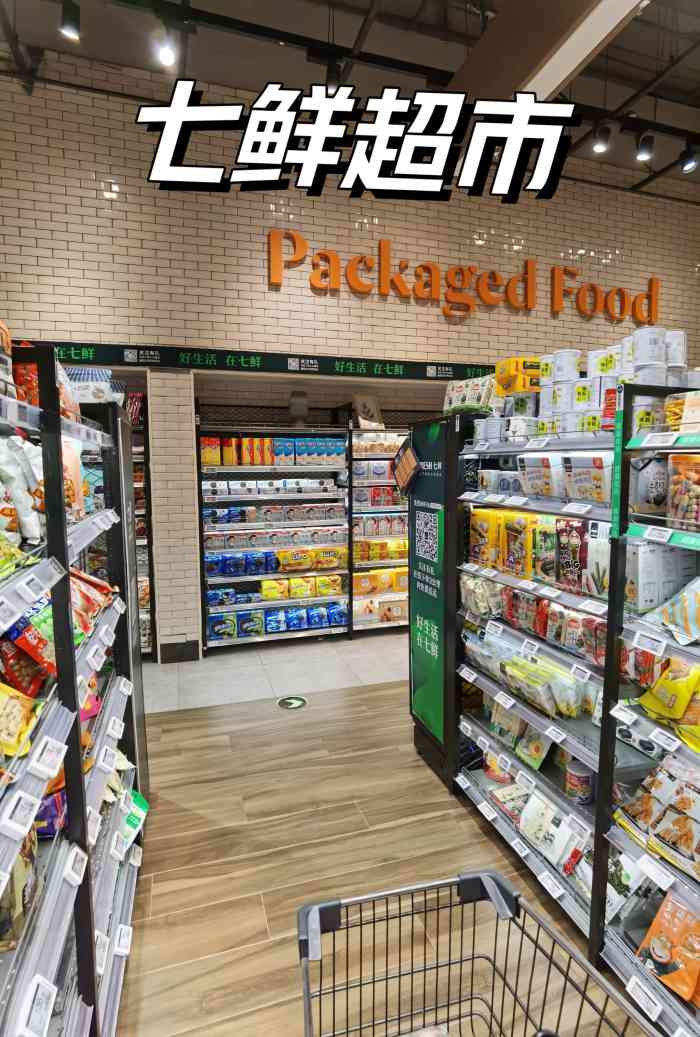 七鲜超市(大族广场店)-"一直听人家说起这个超市,可惜家附近没有,.