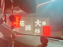 -阳坊胜利涮羊肉(阳坊老店)