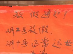 炸酱拌面-食惠里小笼包面馆(越秀店)