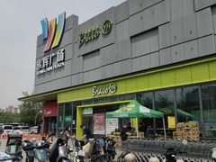 -永辉超市(鲁谷店)