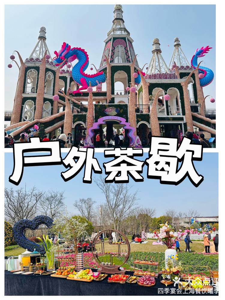 来一场户外草坪茶歇适合婚礼生日的选择