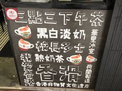 -华星冰室(湾仔店)
