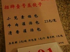 android_upload_pic-老班长手工灌汤包老店(东山店)