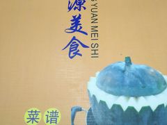 -众源美食(光复阁店)