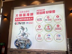 -大锅强·蒸海鲜青岛菜(城市阳台店)