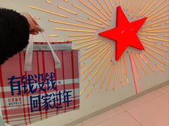 -红星前进面包牛奶公司(君太店)