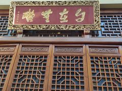 -法藏讲寺