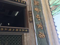 门面-飘香小食店(国平路店)