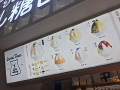 -丹礼糖甜品