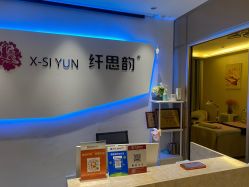 -阖美.纤思韵产后养护中心(长沙店)