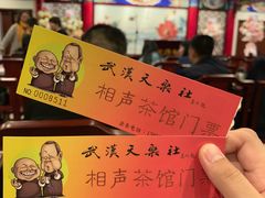 -武汉天乐社武宫剧场