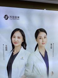 -苏亚医美·高端注射明星整形机构