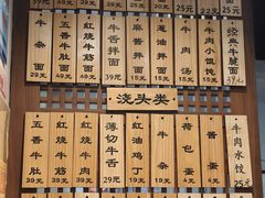 -永丰面馆(汉口路店)