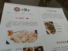 菜单-小莆天(元帅路店)