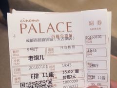 -成都百丽宫影城(LUXE太古里店)
