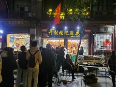 -鼓楼夜市