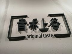 -万科美好广场