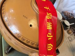 -千岛湖小鱼儿·淳安匠心农家菜