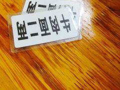 -十八梯眼镜面(五红路店)