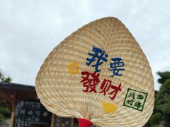 -川西竹海景区