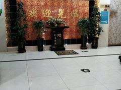 -清真悦宾楼食府(海湖店)