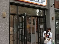 -烘焙町面包店(西四店)