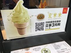 -麦当劳(农光里店)