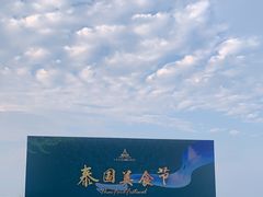 -火舞泰·泰式海鲜火锅餐厅(世纪城店)