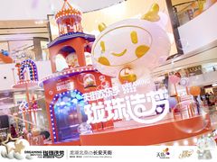 -北京长安天街