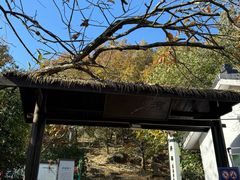 -虞山风景区