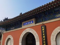 -大钟寺古钟博物馆