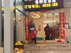 -笑红饭庄