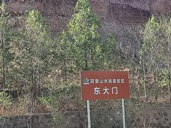 -百里山水画廊