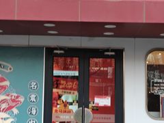 -阿诚市井潮汕菜(金台路店)