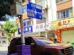 -柳周农家菜特色老店沙田柚美食(东大街店)