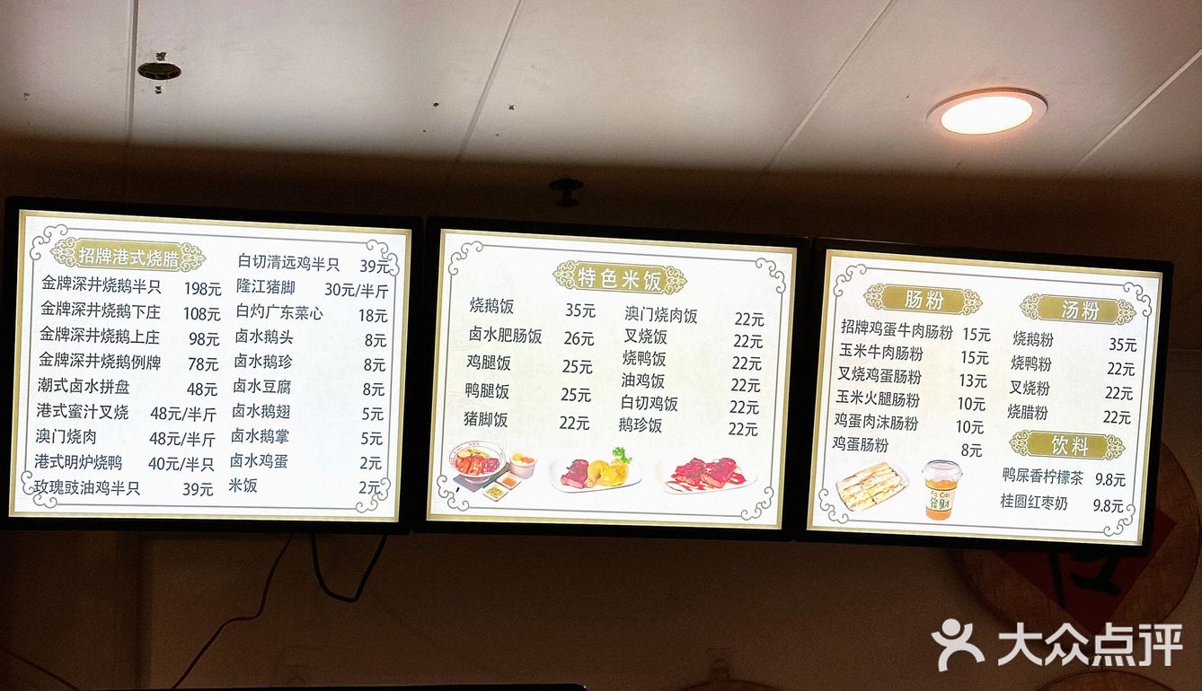 想吃广式烧腊？鹅先生深井烧鹅，味很正哦！