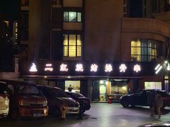 -二红烧烤排骨串(麦岛店)